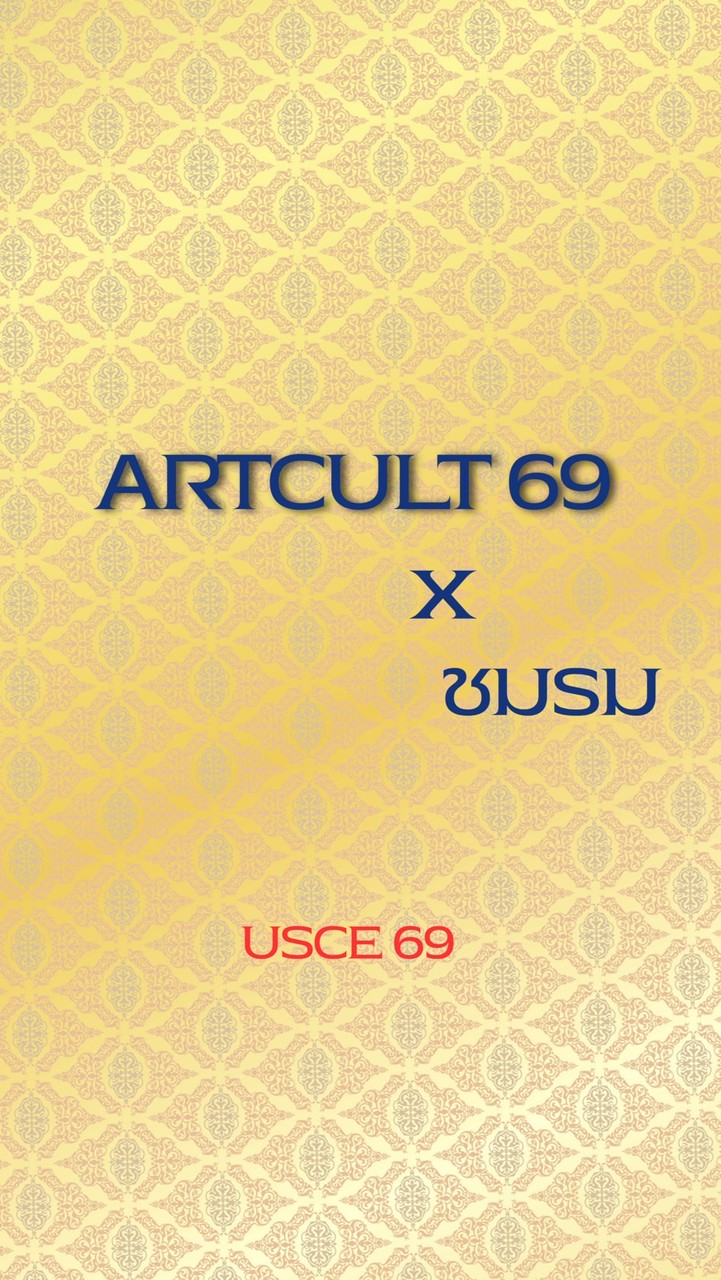 ARTCULT69 x ชมรม