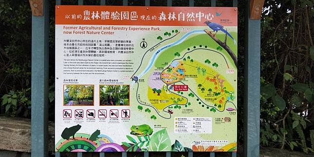 05 內雙溪自然中心 藥用植物園 逛逛趣 健行筆記 Line Today