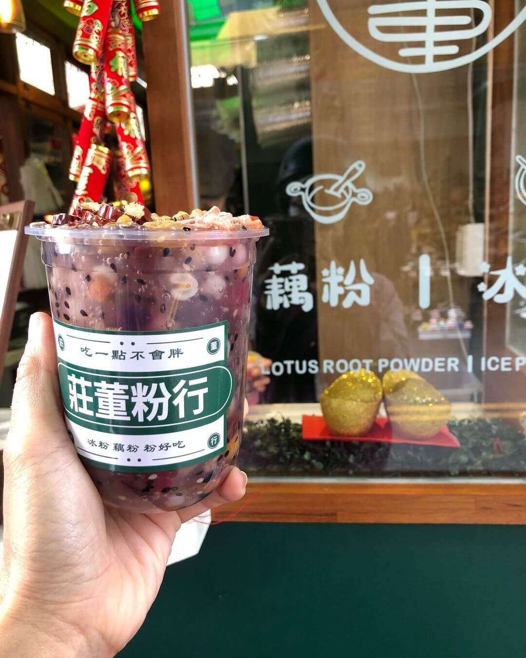 台中一中商圈美食│莊董粉行