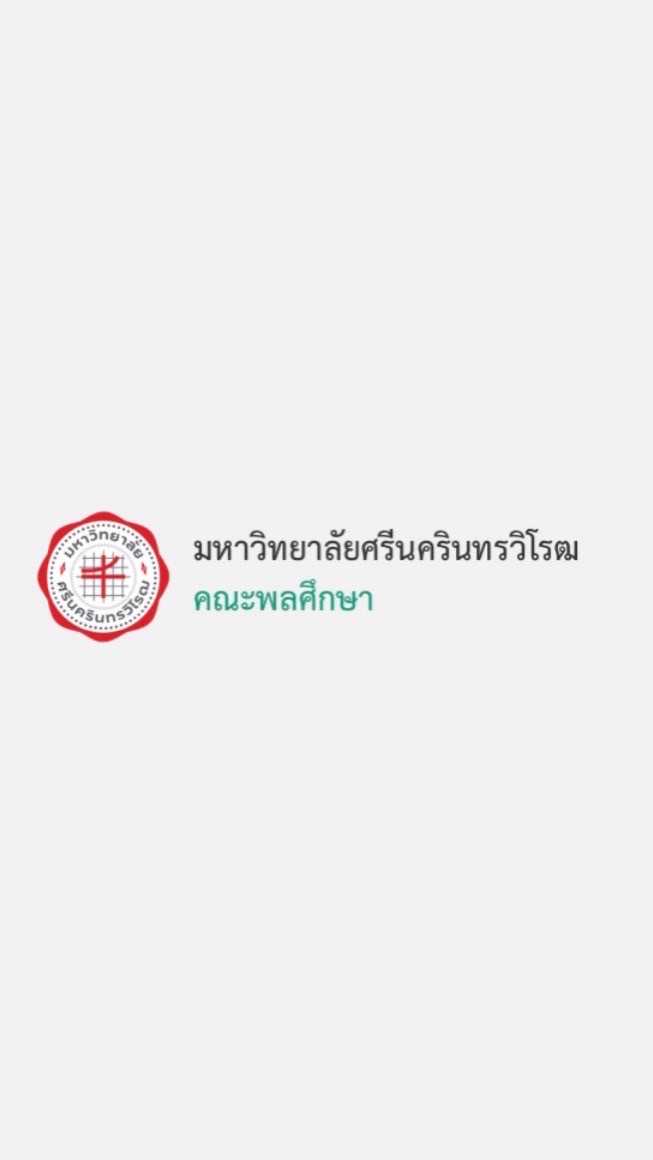 คณะพลศึกษา 66