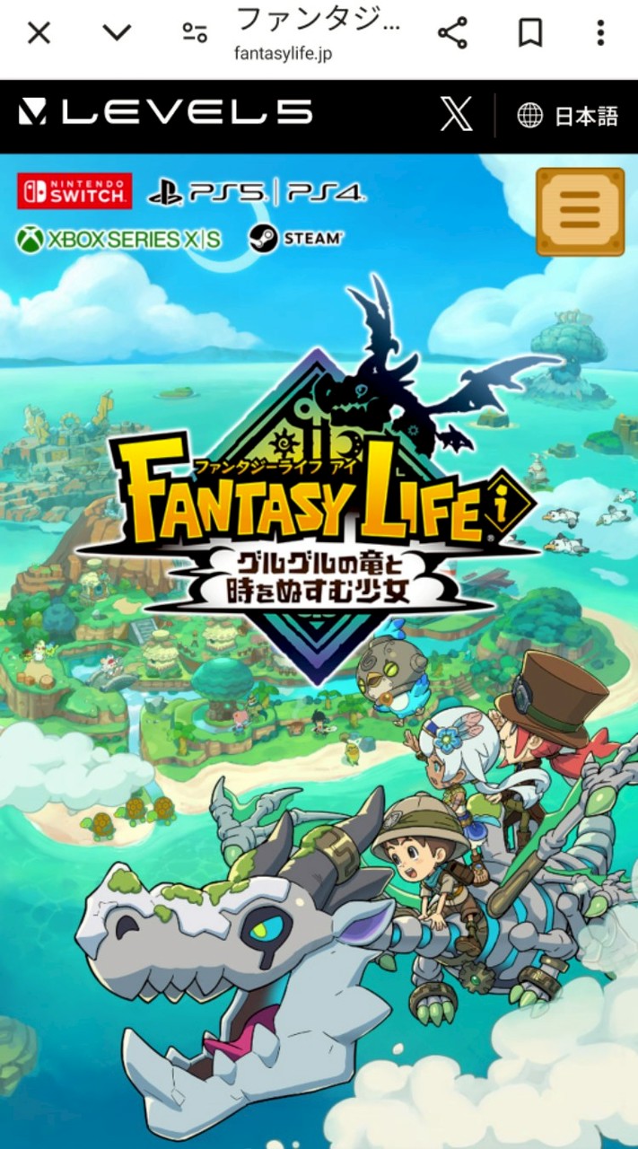 ファンタジーライフ＆きみのまち サンドロック 攻略
