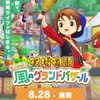 牧場物語Let's!風のグランドバザール＆ファンタジーライフ＆きみのまち サンドロック 攻略