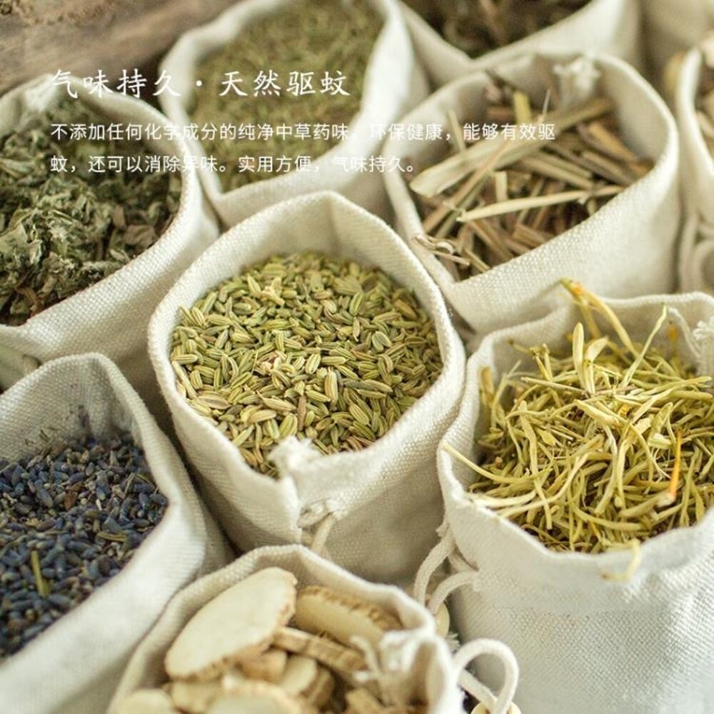 香囊 香包填充材料薰衣草中草藥助眠包散裝diy香料包