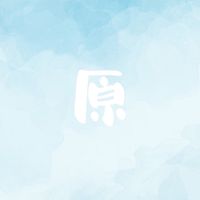 澎湖縣原住民文化促進會