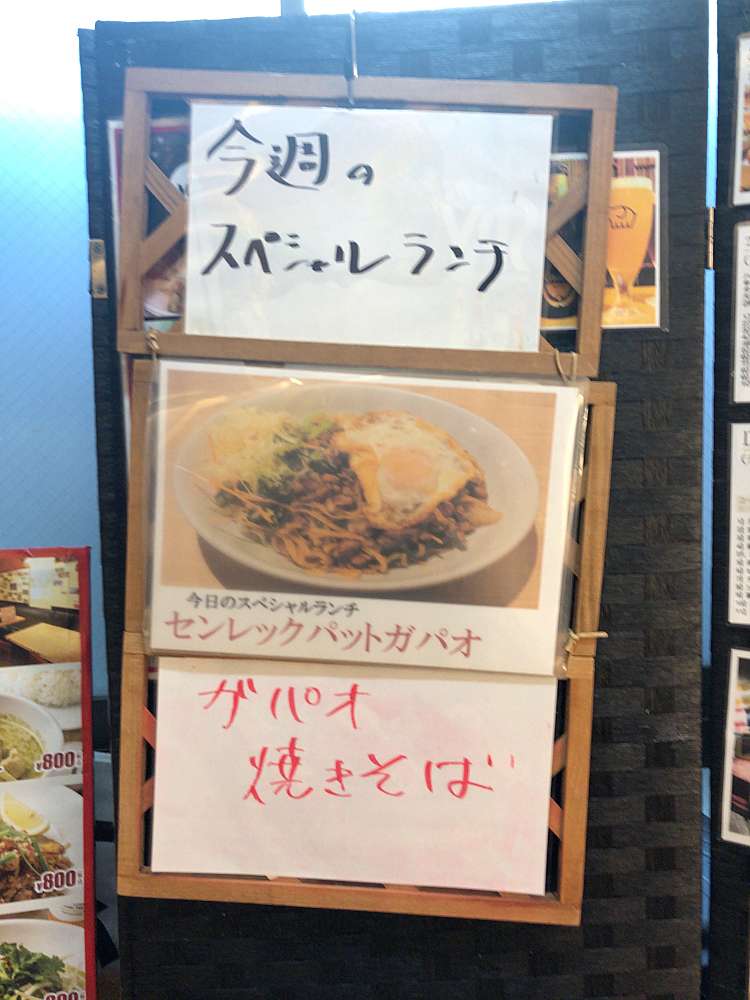 メニュー ラックタイ 池袋東口サンシャイン通り店 ラックタイイケブクロヒガシグチサンシャインドオリテン 東池袋 池袋駅 タイ料理 By Line Place