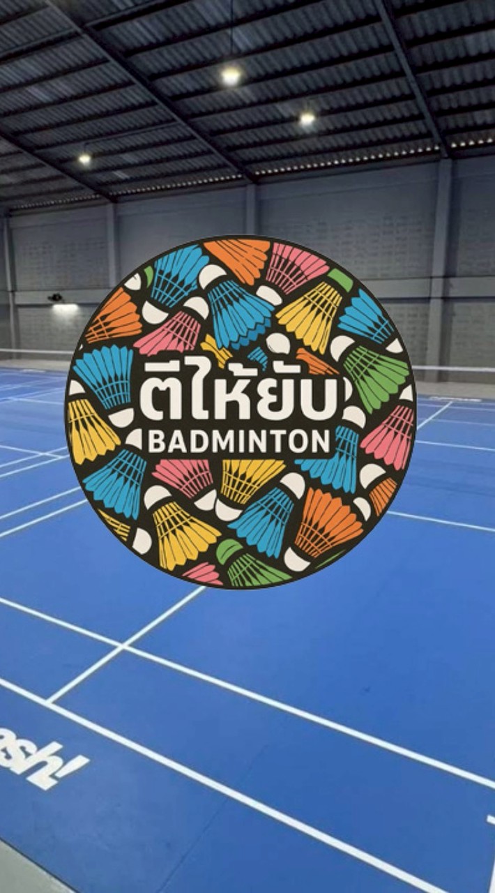 ตีให้ยับ Badminton @สแมช เมกาบางนา
