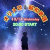 10/14 オリメロ🎙昭和歌謡祭