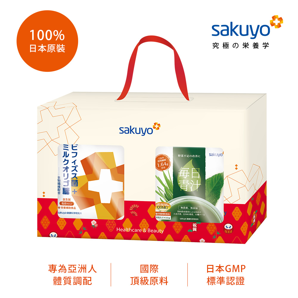 sakuyo 經典順暢 禮盒 (益生菌+青汁)