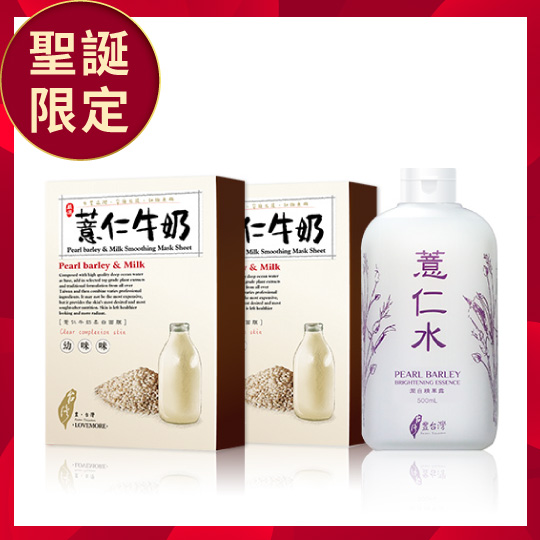 薏仁牛奶柔白蠶絲面膜-以天然材質蠶絲面膜加上台灣在地好料薏仁牛奶,養在地美肌,給您幼咪咪的好氣色! 會隱形的蠶絲面膜, 豐台灣系列 薄如蟬翼般的蠶絲隱形面膜 北市衛粧廣字第10211254 號