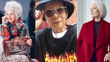 不受年齡限制，這些老奶奶穿得比你還時尚！