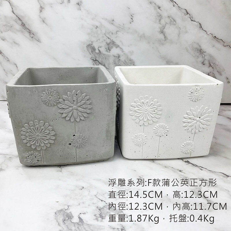 (beagle) 蒲公英 浮雕系列水泥花盆 多肉水泥花器/仙人掌水泥花盆/水泥植栽/水泥盆器