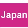 フェアリージャパン🇯🇵応援
