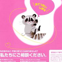 認知症ケア専門士（上級含む）を目指す人、資格保持者、興味がある人、介護福祉士、の情報交換、交流の部屋