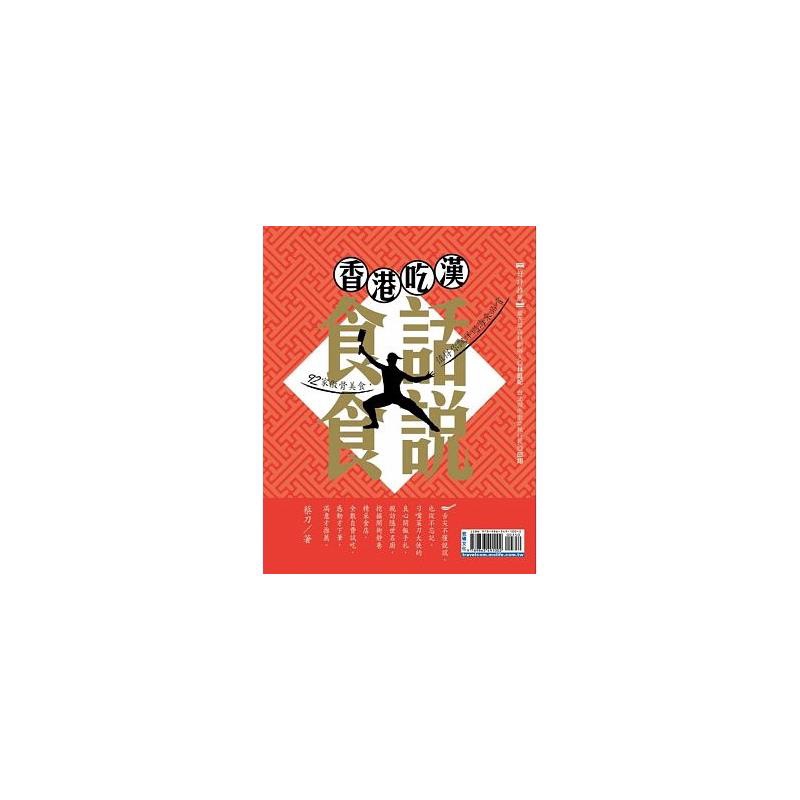 商品資料 作者：蔡刀 出版社：宏碩文化事業股份有限公司 出版日期：20151225 ISBN/ISSN：9789863491002 語言：繁體/中文 裝訂方式：平裝 頁數：192 原價：350 ---