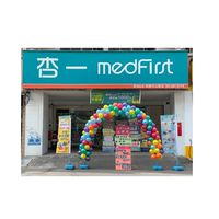 杏一西螺中山路店