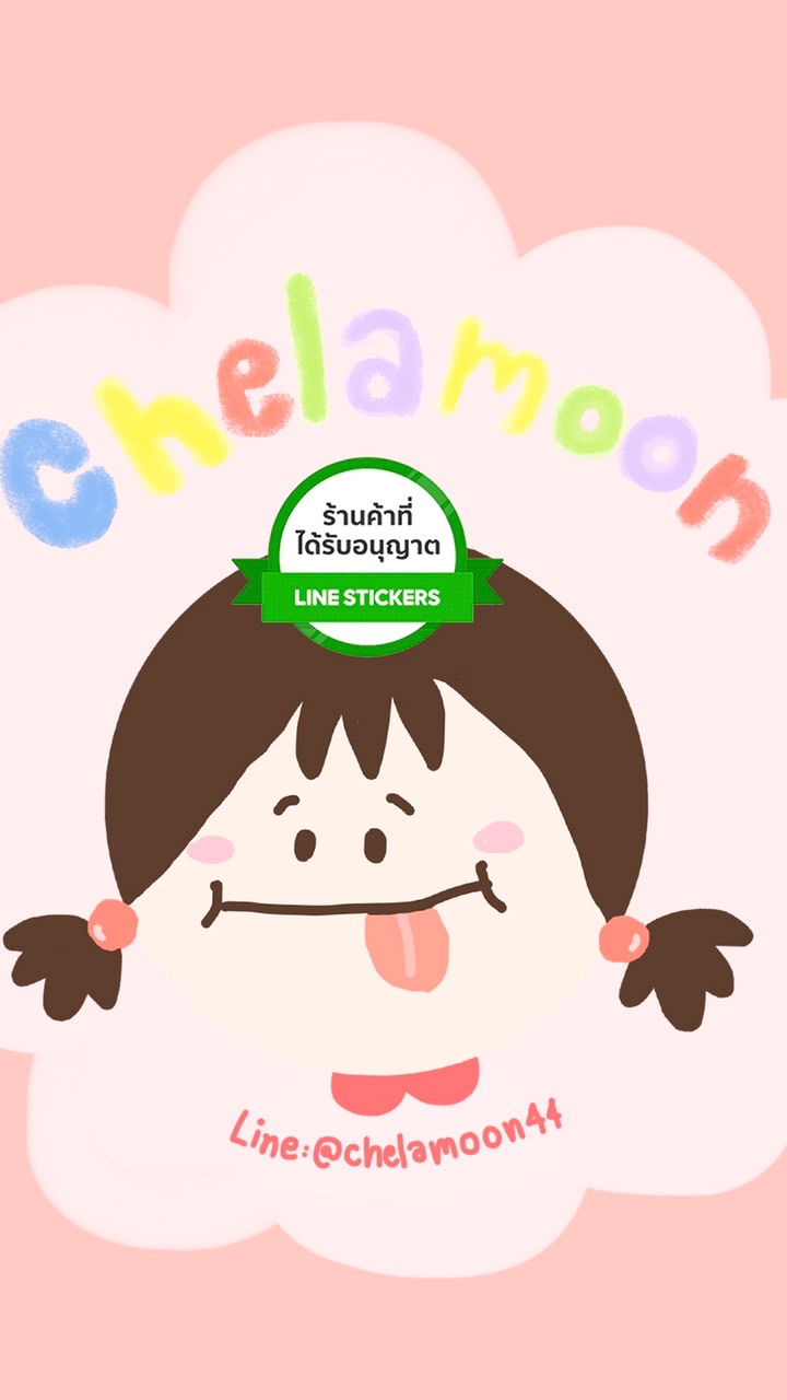 ขายและแจ้ง ข้อมูลสติกเกอร์ ธีม อิโมจิ และไลน์เมโลดี้🌈