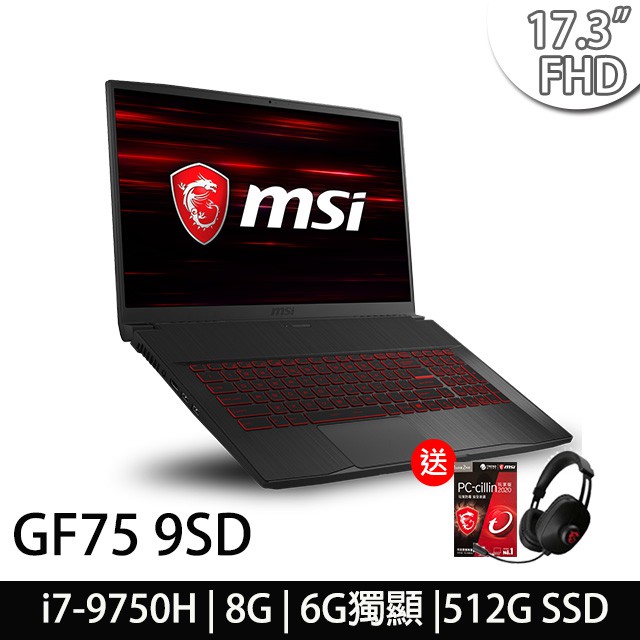 ●型號：GF75 Thin 9SD-277TW-BB7975H8GXXDX10MA●中央處理器：Intel 第9代 Core i7-9750H 六核心處理器(Base 2.6GHz up to 4.5