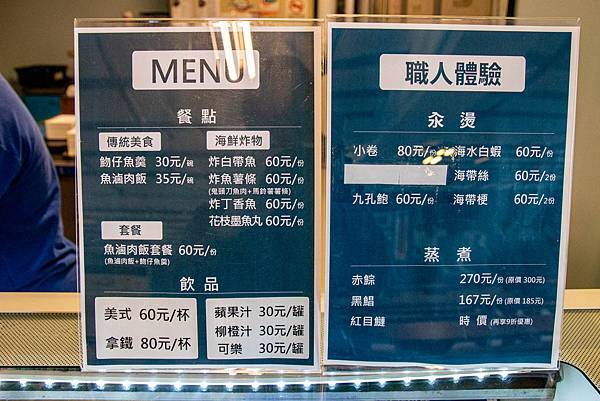 【宜蘭景點】溪和水產觀光工廠-2021年全新開幕！好玩又有趣的漫畫式簡介，多種免費海鮮試吃，飯糰ＤＩＹ與現煮海鮮ＤＩＹ活動玩不膩，美味多種魚料理，門票全抵消費的必玩室內景點