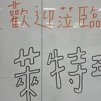 114年成德小班【萊特】社群