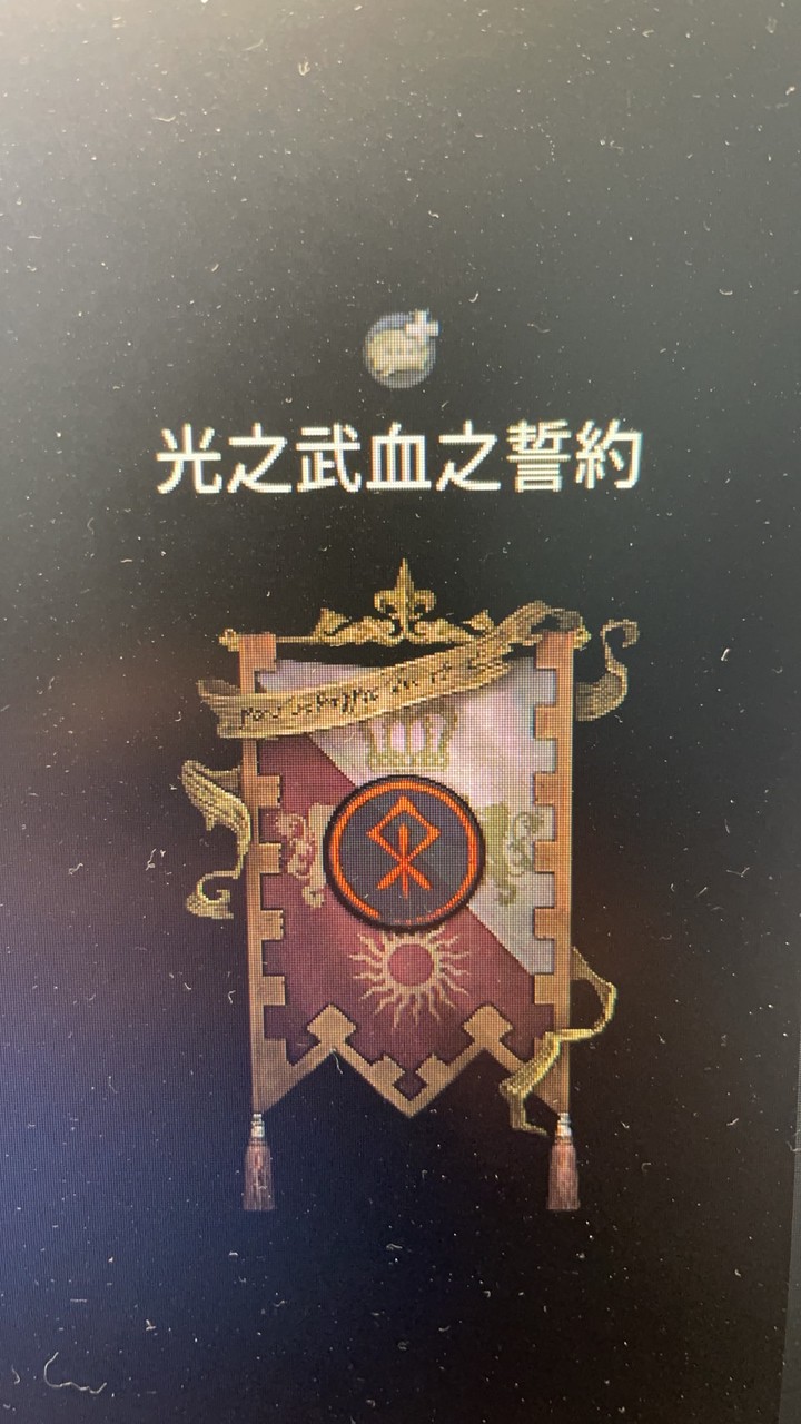 光之武
