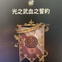 光之武