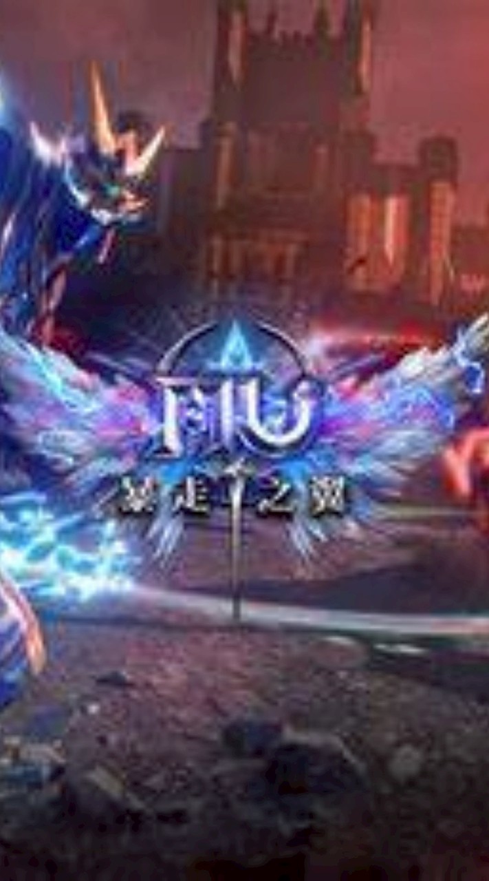 奇蹟8服永恆