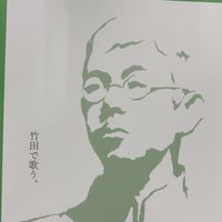 第78回たきれん