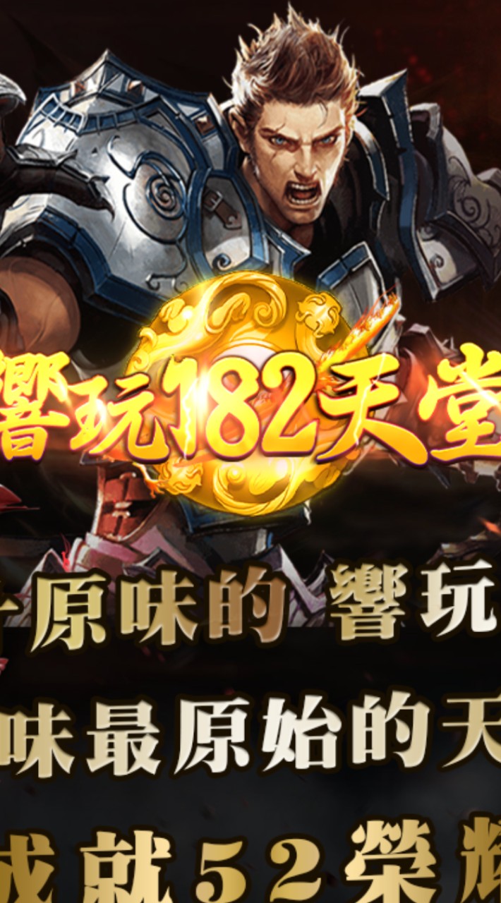 響玩182交易群