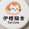 伊橙貓舍飼主服務交流群