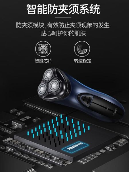 刮鬍刀 奔騰剃須刀電動刮胡刀男士充電式須刨胡須刀刀頭水洗智慧刮胡子刀 傾城小鋪