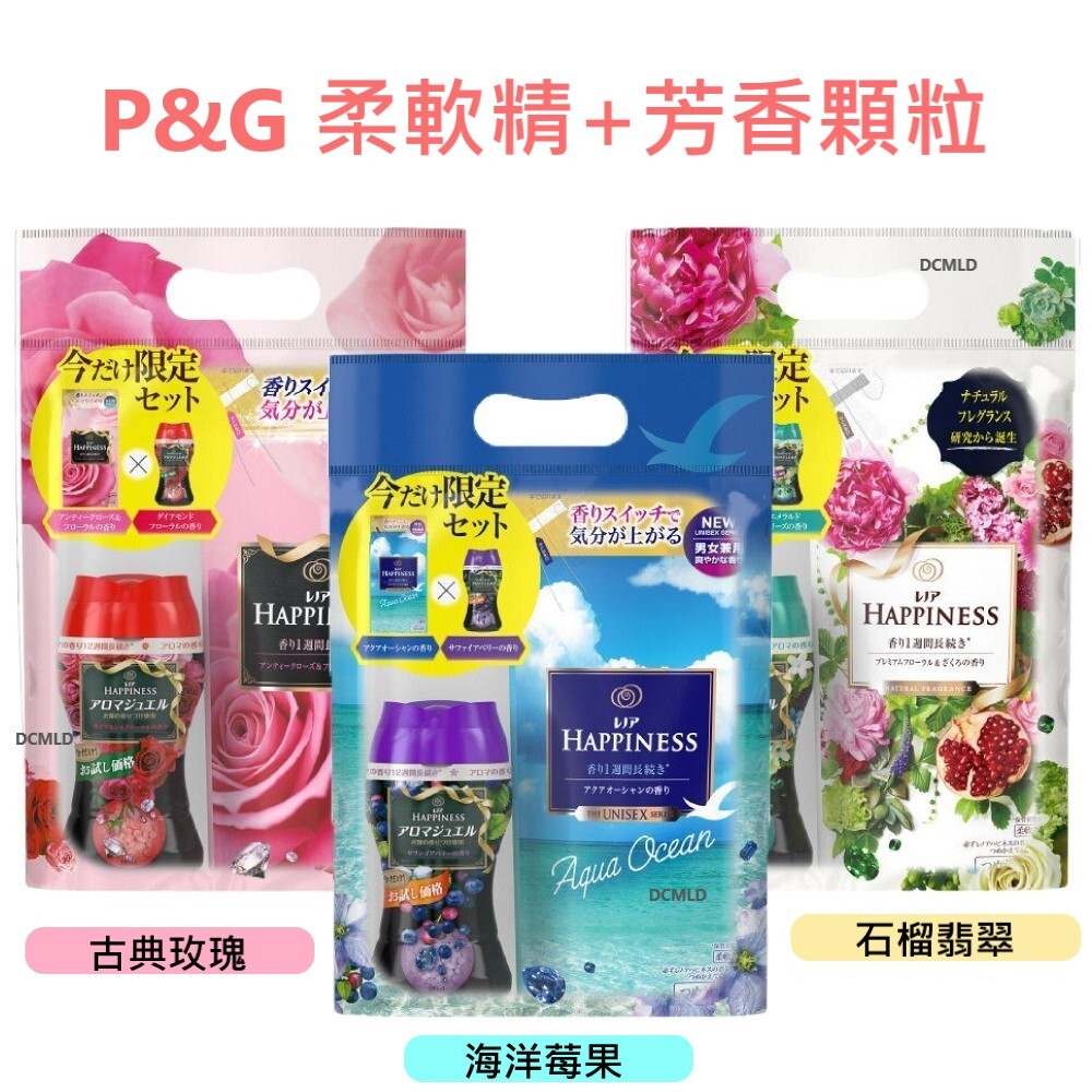 讓衣物持久散發出淡淡芳香，洗後衣服不臭臭 增加衣物纖維彈性，使用後衣物柔軟膨鬆 含除臭配方，室內曬衣也不擔心有臭霉味 防花粉沾黏、防靜電 產地：日本 容量/規格：400ml(柔軟精)+180ml(香香