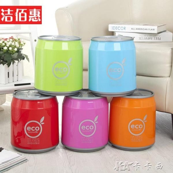 桌面垃圾桶家用有蓋衛生間客廳廚房臥室可樂可愛個性創意小分類桶 卡卡西yyj