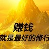 🧲吸引力法則練習💙零極限釋放法、💚自我對話練習