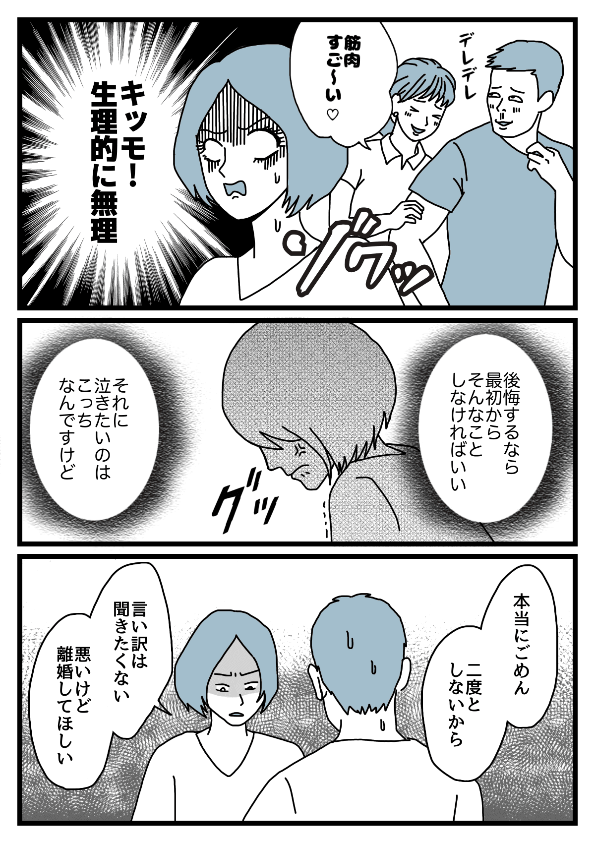 夫の不倫相手が妊娠 生理的に無理 義両親 考え直せ 許してやれ 前編 ダメパパ図鑑83人目 ママスタ