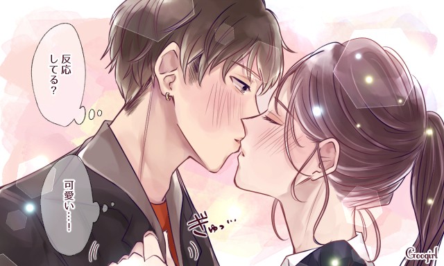 この子キス上手すぎ 彼女にされたらキュン死するキスの仕草vol 3 Googirl