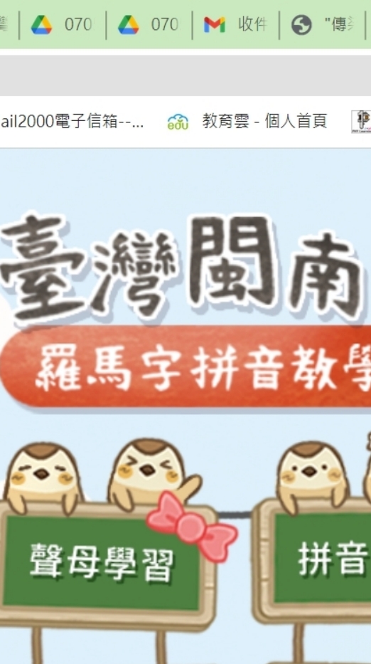 夥伴閩南語增能討論群 第五梯次閩南語認證輔導班(N班)