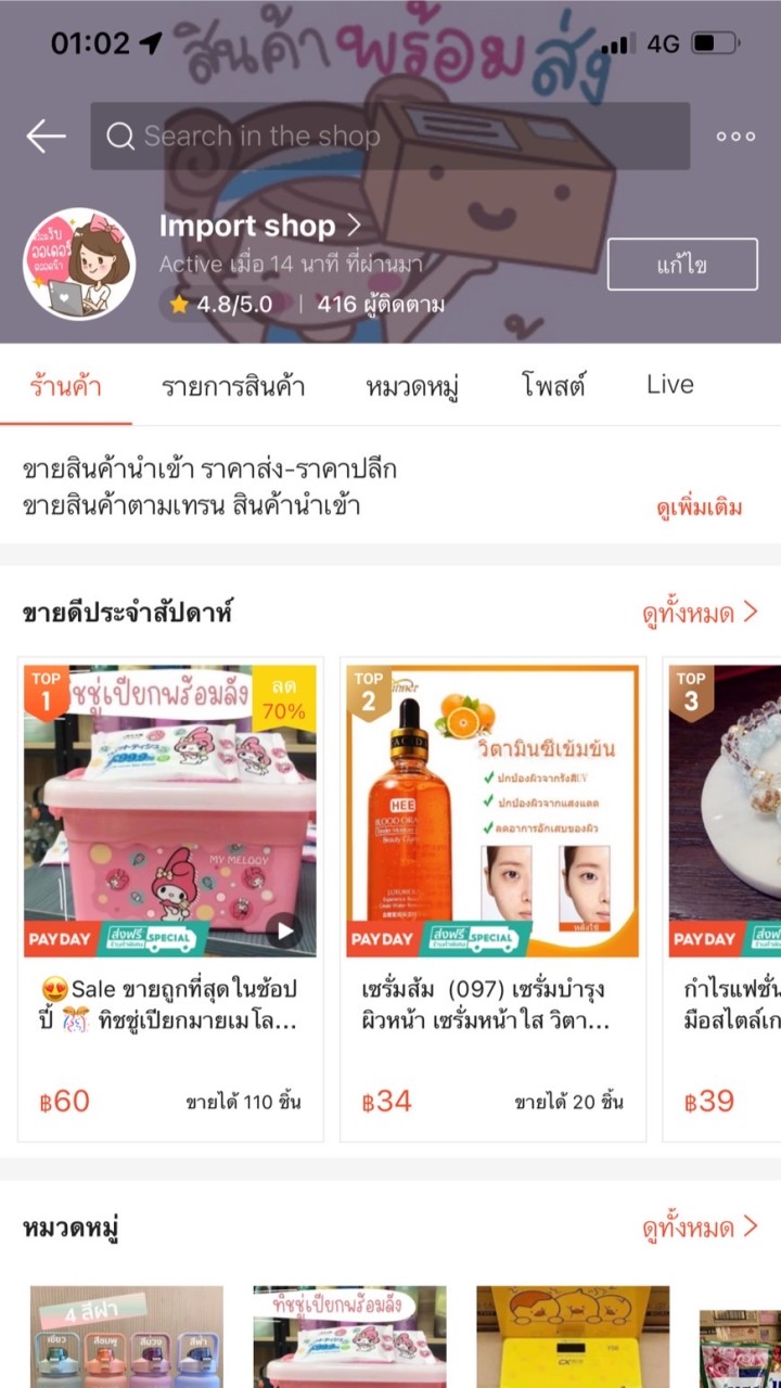 Bell shop ขายส่ง