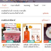 Bell shop ขายส่ง