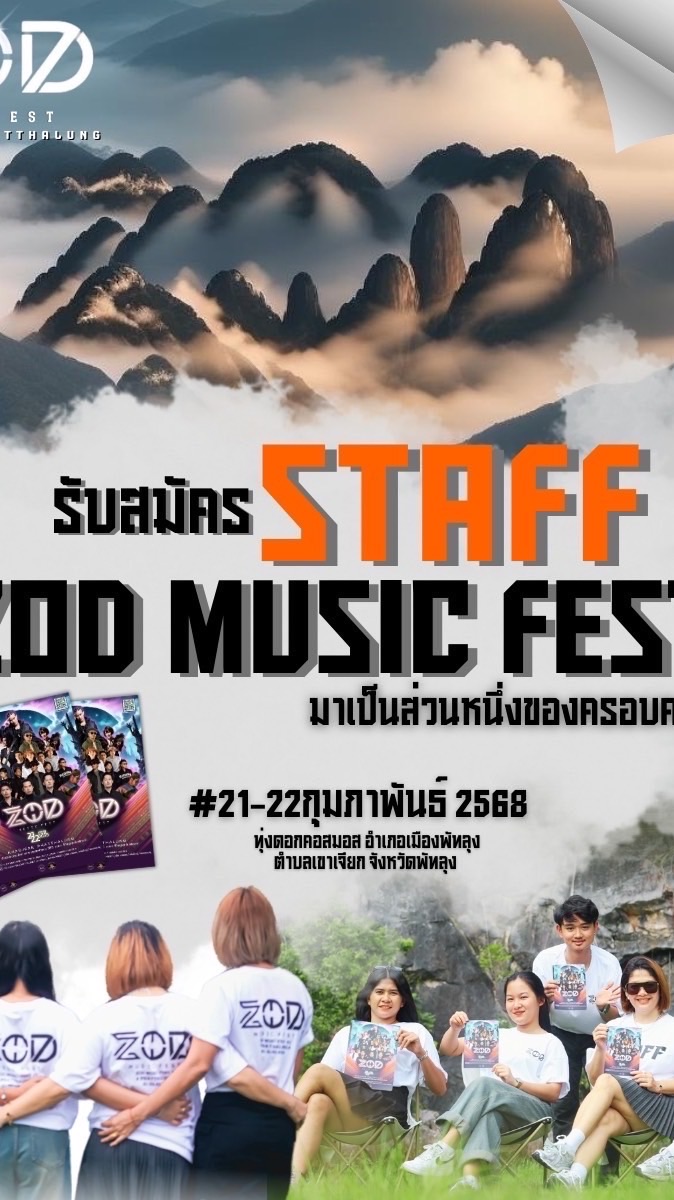 SATFF ZODMUSICFEST