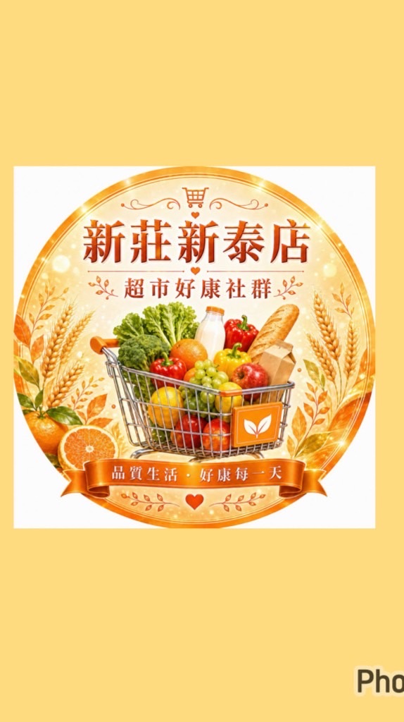 小樂新莊新泰團購服務