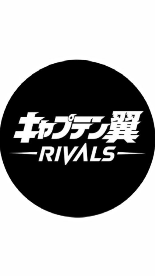 キャプテン翼RIVALS