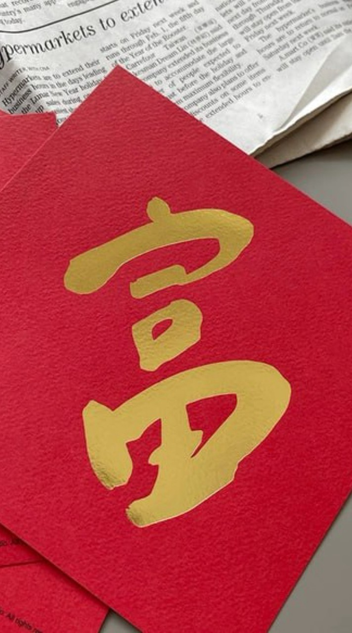 廖添丁劫富交流群