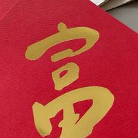 廖添丁劫富交流群