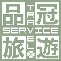 品冠旅遊➡️南部群⬅️🫶揪團旅遊趣