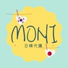 Moni_mise莫尼各國代購