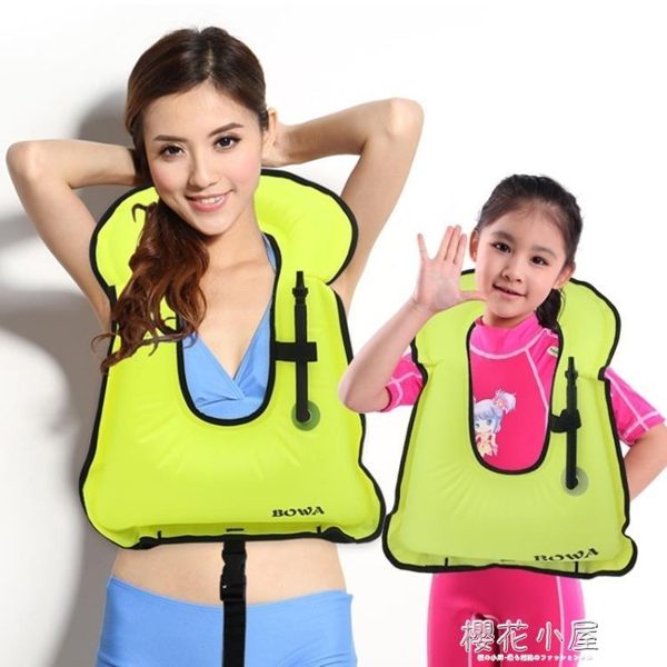 救生衣BOWA成人兒童救生助力衣潛水浮潛游泳浮力背心漂流充氣可折疊馬甲『櫻花小屋』