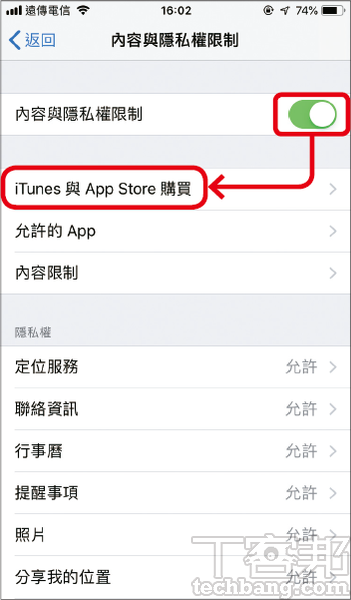 啟動你的iPhone家庭守門員：設定幾個簡單的步驟，就能避免小孩內購虛擬道具、限制遊戲時間