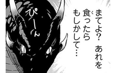 転生したらスライムだった件 無料マンガ Line マンガ