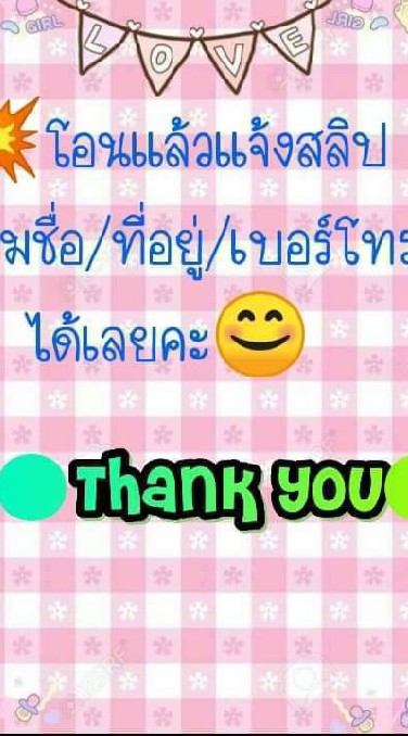 🐳🎯ตัวแทนจำหน่ายสินค้า 💚Nora Shop💛