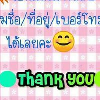 🐳🎯ตัวแทนจำหน่ายสินค้า 💚Nora Shop💛
